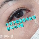 뷰티이사벨
