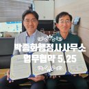 박종화 행정사 사무소 이미지