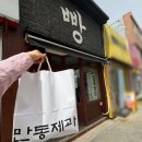 [강릉/중앙시장,시내] 강릉 빵지순례 필수 빵집 만동제과 (메뉴 추천)