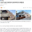 엄광경로당 이미지