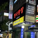 [대전] 정부청사 야장 둔산동 루프탑 라운지 단체회식장소 둔산동데이트장소 청사광장