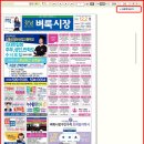 경주벼룩시장