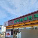 인덕원비빔국수 | 동탄반월동 내돈내먹 [인덕원비빔국수] 후기