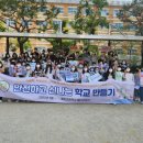 신나는학교 이미지