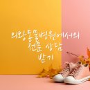 건강하게 동물병원 이미지