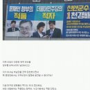 신안군수 자리에 여론조사 1위 후보 날려버리고 천정배 사촌이자 추대표 비서실 부실장을 전략공천 했네요 이미지