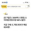 캐시워크 정답 스테비아 이미지