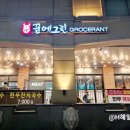 중흥S정육