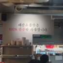 태산산업 | [울산 남구] 깔끔한 분위기에서 즐기는 달동 맛집 '태산소곱창' 내돈내산 후기