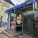 황금코다리 | 경북 상주 코다리찜 맛집 "황금코다리" 방문 솔직 후기_추천, 비추천 이유😆