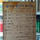 숯불구이돼지나루 이미지