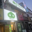 예 돈까스 | 의정부맛집 ) 돈까스로 유명한 엠브로돈까스 솔직후기