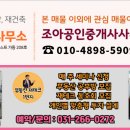 곤지암역공인중개사사무소 이미지