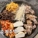 낭만주택 | 울산 야외 삼겹살의 낭만, '호계주택'에서 즐긴 역대급 회식 후기