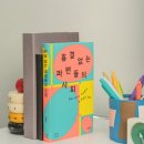 흠결 없는 파편들의 사회 : 한국 2060 여성들의 일 경험과 모험 이미지