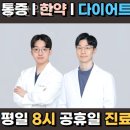 형주한의원 네이버블로그