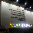 류계영의인생 | 동래맛집에서 연말 계모임 했어요