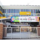 금나래초등학교 이미지