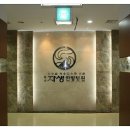 일산자생한방병원 이미지