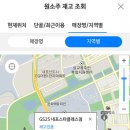 GS25(내포스타클래스점) 이미지