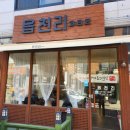 읍천리382  기흥점 이미지