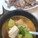 맛있는 숯불고기집 이미지