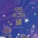 별의순간