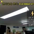 대신전기조명안전 이미지