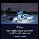 서울빛초롱 축제 12월31일(일) 하오17시 이미지