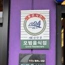 천사신안아구찜 이미지