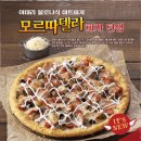 빨강모자피자집 이미지