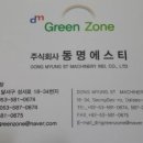 그린존주 이미지