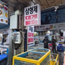 삼형제횟집 | 포항 죽도시장 대게회세트 맛집 삼형제횟집 후기