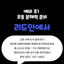 문해력 독해력 향상 초등논술 이미지