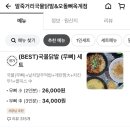 말죽거리닭발엔오돌뼈옥계점 이미지