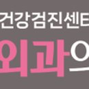 첨단미래내과의원 이미지