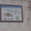 삼해수