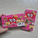이마트24R 안성맞춤점 | 이마트 24에서 구매한 칸쵸 내 이름을 찾아라 후기 및 가격