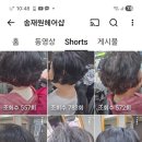 꿈꾸는헤어샵