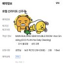 제우스포켓클럽 | 도쿄 호텔 선라이트 신주쿠 &lt;내돈내산&gt; 후기! 신주쿠역, 가성비호텔, 도쿄 호텔 추천