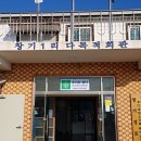 창기리보건진료소 이미지