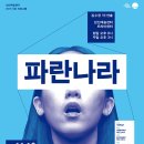 파란나라 이미지