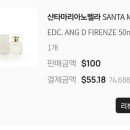 피렌체신라