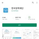 [알바생활]대학생알바/근로장학생/한국장학재단/초등학교돌봄교실/보조교사
