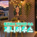 중앙동주민센터(51003) | 통영감성숙소 추천, 통영힐링펜션 찾는다면 제니하우스