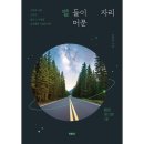별이머문자리 이미지