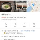 안목있는춘향A | [잠실] 뉴욕타임즈도 인정한 부산 국밥을 잠실에서: 안목(安木)