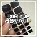 오감쌀롱 | 여름맞이 로엔블 젤패디스트립 홈케어 굽지않는 젤네일스티커 리얼후기 ☀️