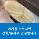 갈라진옥대리석테이블 상판복원