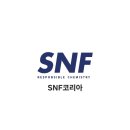 에스앤에프 | SNF코리아(에스앤에프코리아) 연봉 및 복지정보